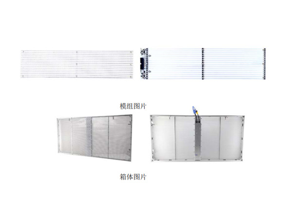 LED透明显示屏